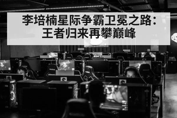esports tournament