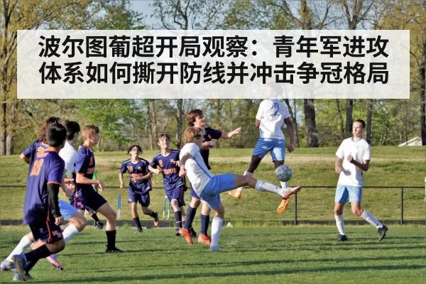 soccer team high pressing